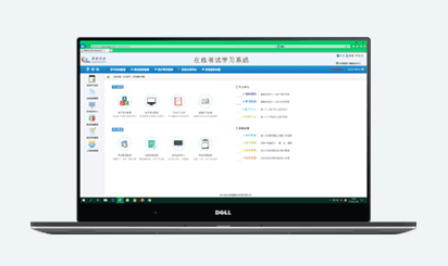 管鲍考试学习系统全能版-在线考试、练习、学习、模拟考试